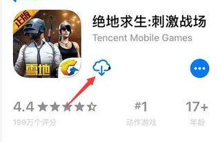 菜鸟爆料吃鸡视频下载苹果版,苹果版吃鸡视频下载攻略，轻松获取精彩瞬间！  第2张