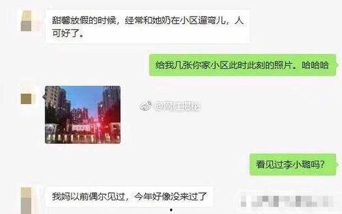 邯郸邻居爆料视频,揭秘社区生活点滴  第2张
