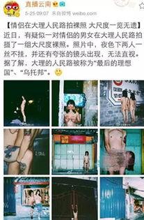大理记者爆料案件视频,真相大白，正义终将到来